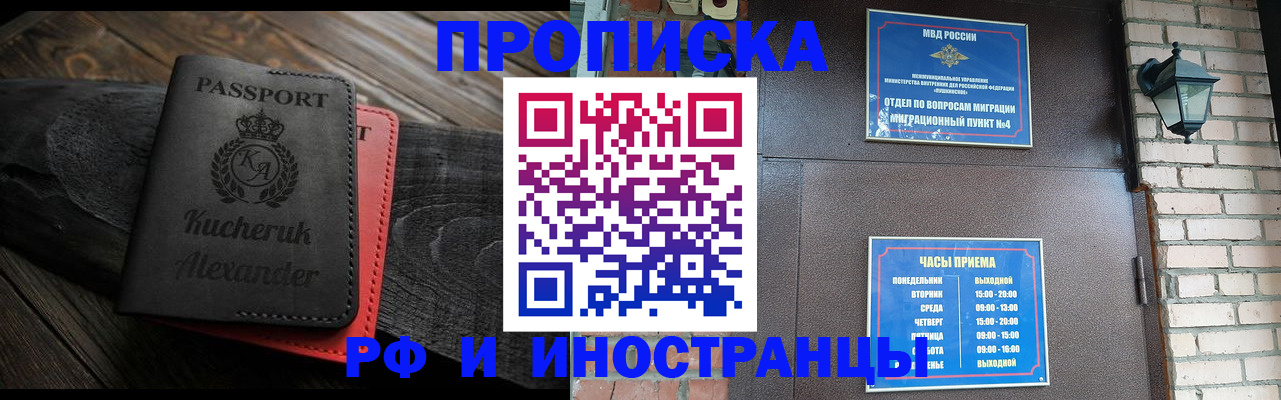 прописка паспорт в Балашове