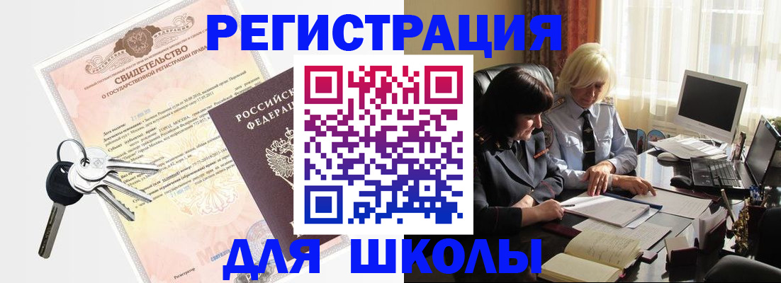 прописка в квартире в Балашове