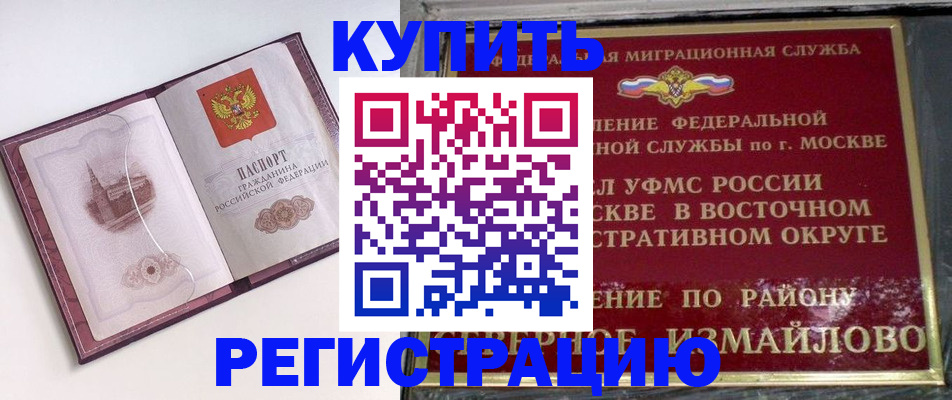 миграционный учет в Балашове